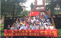 伟德betvlctor网页版集团开展“缅怀先烈，重走长征路，践行誓言”红色之旅活动