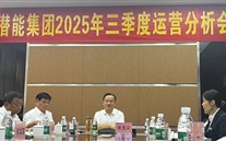伟德betvlctor网页版集团召开2025年第三季度经营分析会 ——锚定“四五”收官冲刺，谋划“五五”高质量发展新篇