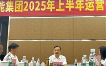 伟德betvlctor网页版集团召开2025年上半年运营分析会：锚定目标再发力 笃行实干启新程
